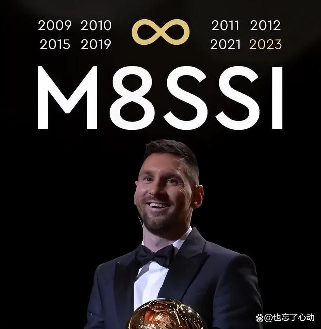 梅西将获第八座金球奖